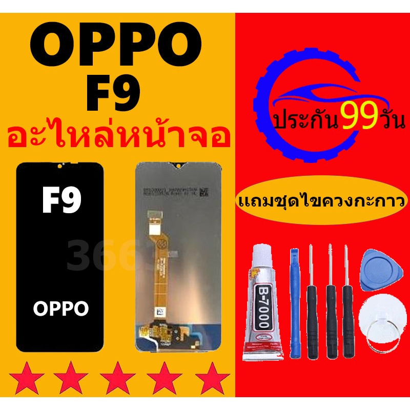 หน้าจอ LCD OPPO F9 Realme 2 Pro LCD Screen Display Touch Panel ออปโป้ F9