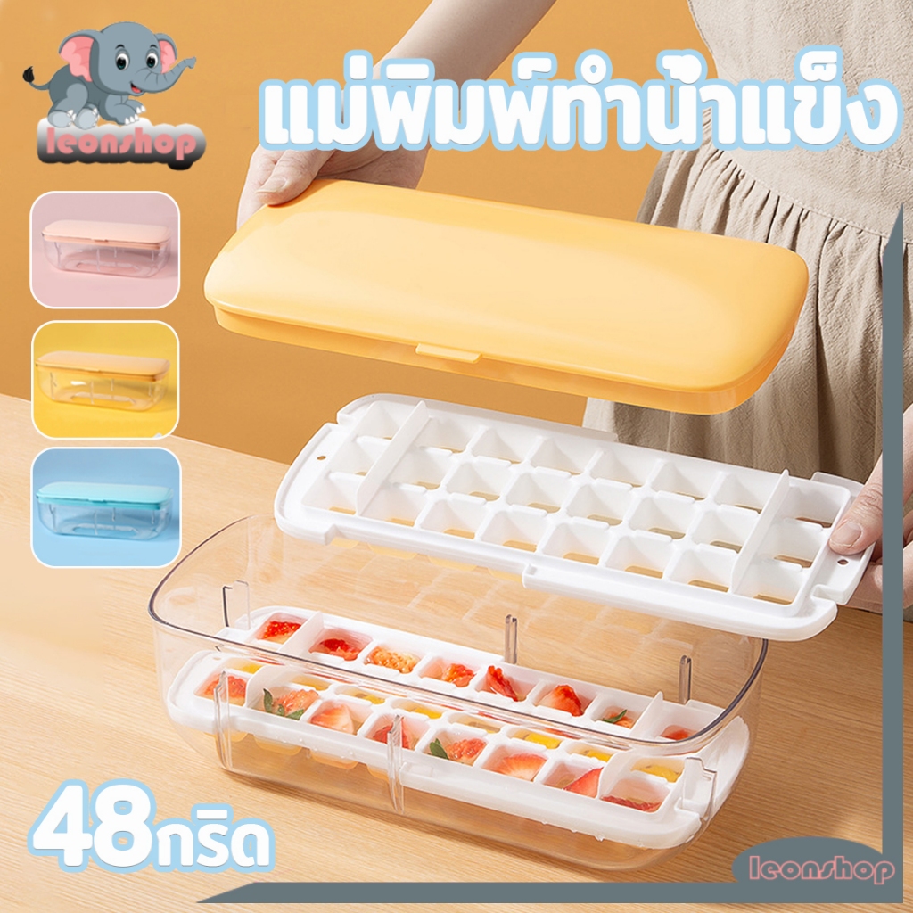 ที่ทำน้ำแข็ง ถาดน้ำแข็ง 2ชั้น แบบมือกด เพื่อเอาก้อนน้ำแข็งออกได้ง่าย ถาดมีน้ำแข็ง 48ก้อน ชมพู/ฟ้า/เหลือง