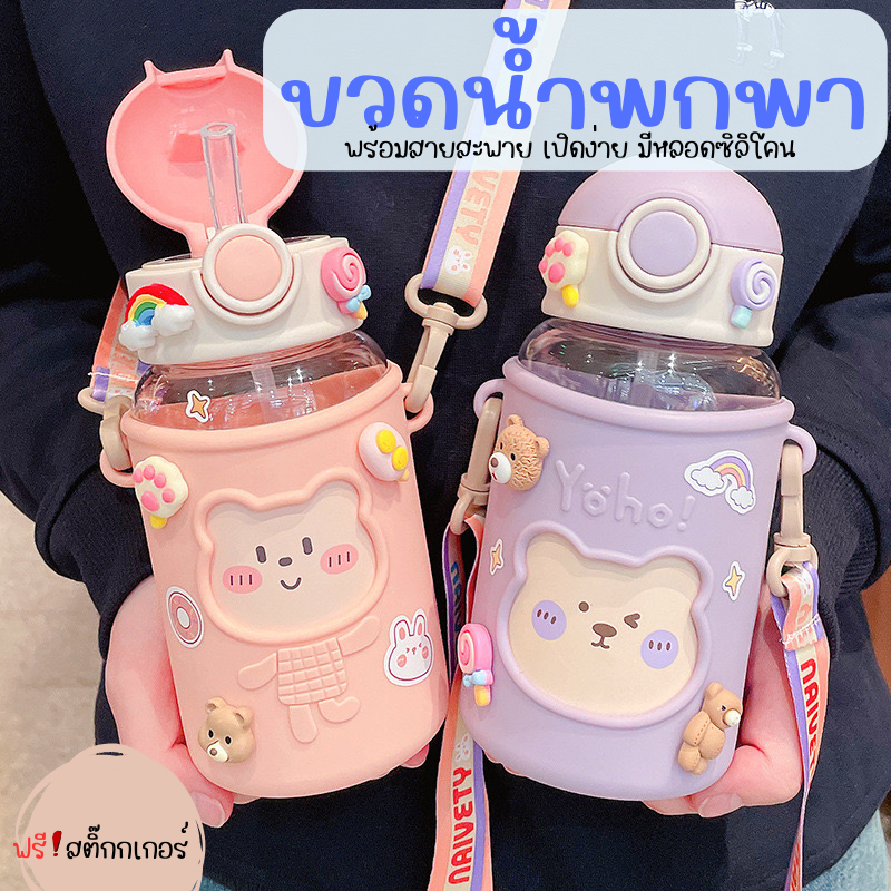 E-item ขวดน้ำ สายสะพายสำหรับเด็ก ซิลิโคนลายการ์ตูน เด็กเปิด-ปิดง่ายพร้อมหลอด ฟรีสติ๊กเกอร์พกพา(A305)