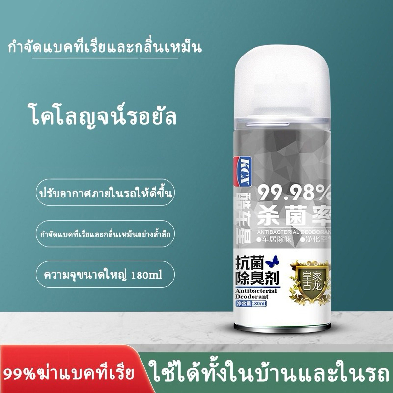 สเปรย์อบโอโซนฆ่าเชื้อแบคทีเรีย99.98%