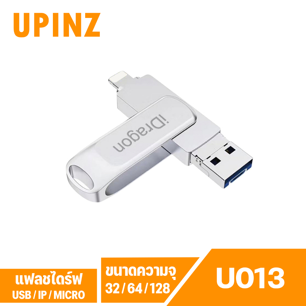 (U013) iDragon IDrive 32/64/128GB USB Flash Drive USB 3.0 ตังช่วยในการเก็บข้อมูลในมือถือทั้ง รูป และ วิดีโอ