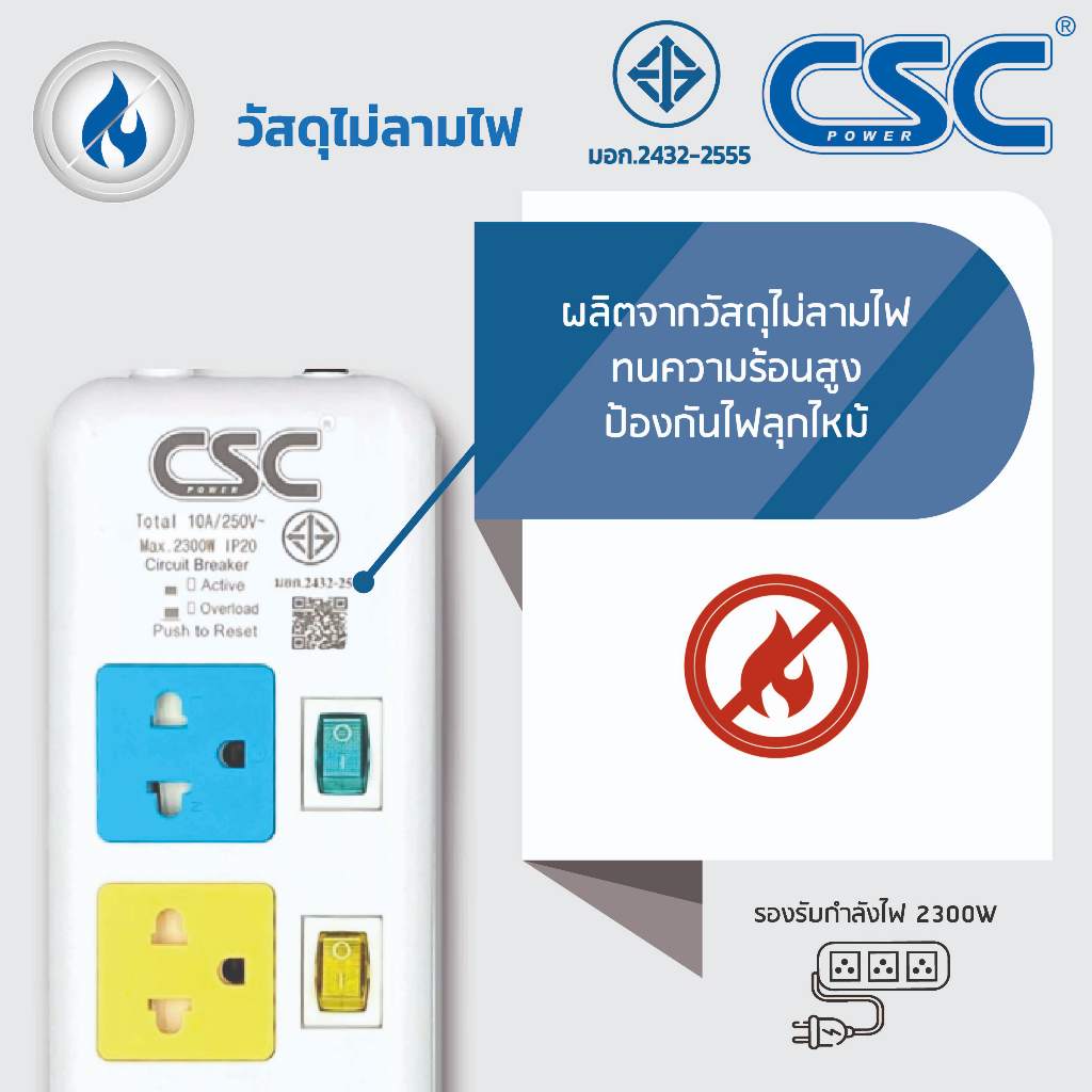 CSC POWER รางปลั๊กไฟ มาตรฐาน มอก. 3-6ช่อง สวิตช์ทุกช่อง มี/ไม่มีUSB 3-5เมตร รับประกัน3ปี Colourful ราคา ถูกที่สุด ดีลบีเคเค แกลเลอรีภาพที่ 5