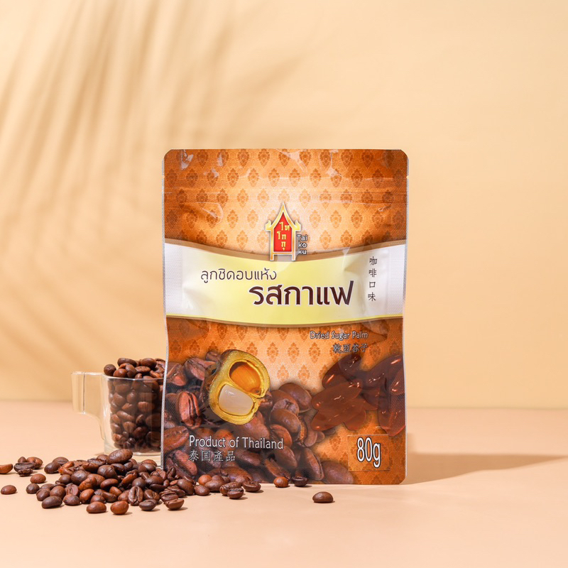 ลูกชิดอบแห้งไทโกกุ รสกาแฟ (Premium Grade) 80กรัม หวานน้อย พร้อมกลิ่นกาแฟอร่อยลงตัว