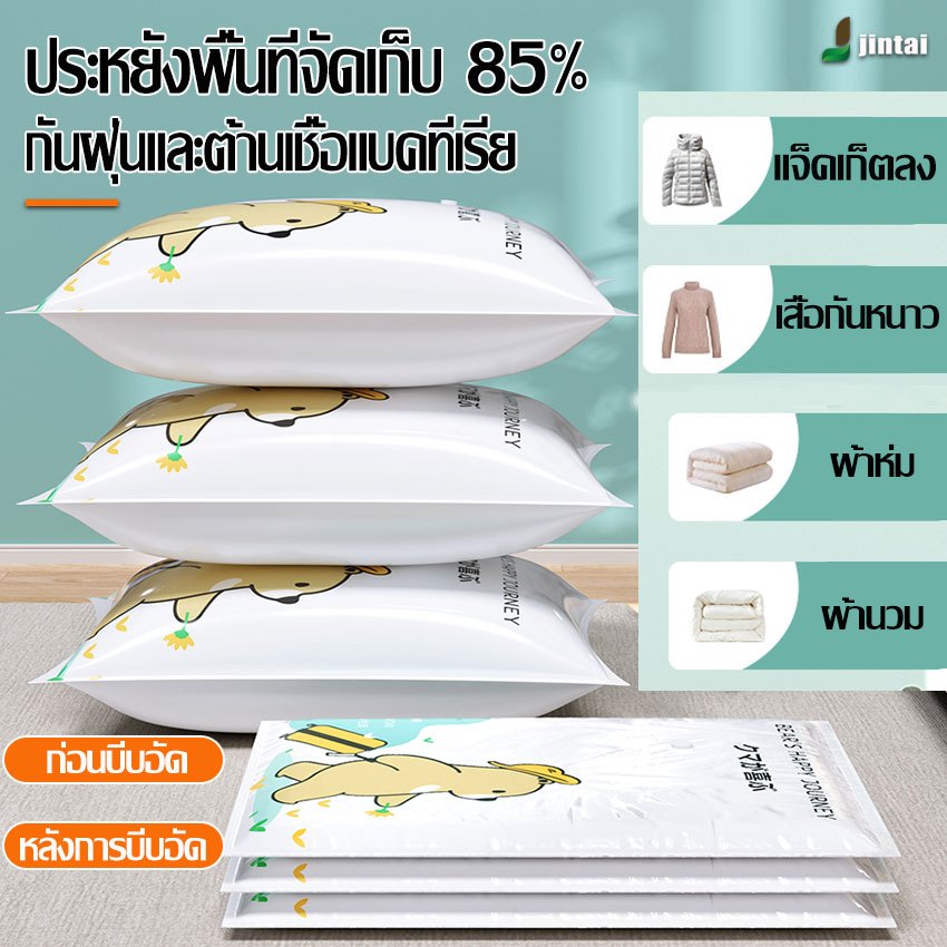 ชุดถุงสูญญากาศ 7 ชิ้น/9 ชิ้น/12 ชิ้น ชุดสุดคุ้ม สามารถเก็บเสื้อผ้า ผ้านวม หมอน ฯลฯ ได้หนา ทนทาน - รูปที่ 3