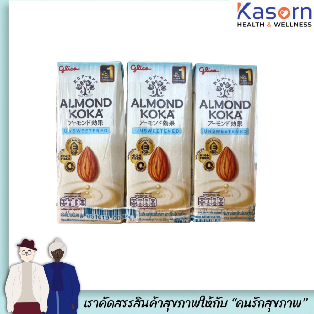 แพ็ค3กล่อง unsweetened กูลิโกะ นมอัลมอนด์ โคกะ 180 มล. Glico almond Koka Milk (0480)
