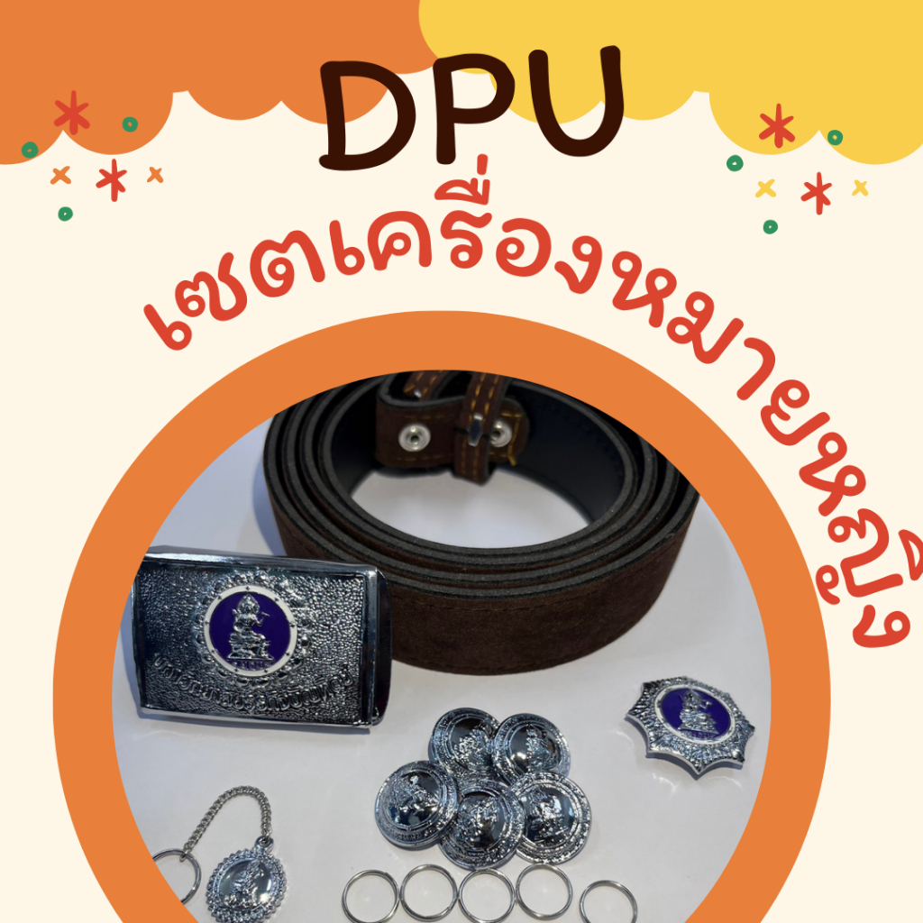 แยกชิ้น เครื่องหมายหญิง มหาวิทยาลัยธุรกิจบัณฑิตย์