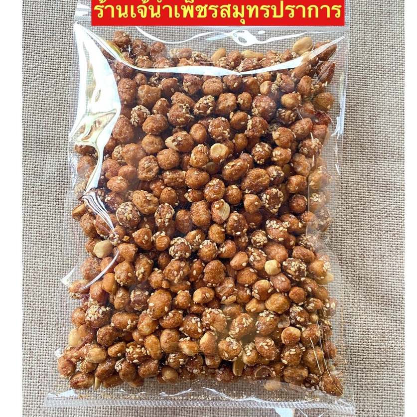 ถั่วกรอบแก้วหอมหวานอร่อย ขนมทานเล่น อบกรอบ สดใหม่ทุกวันขนาด500กรัม