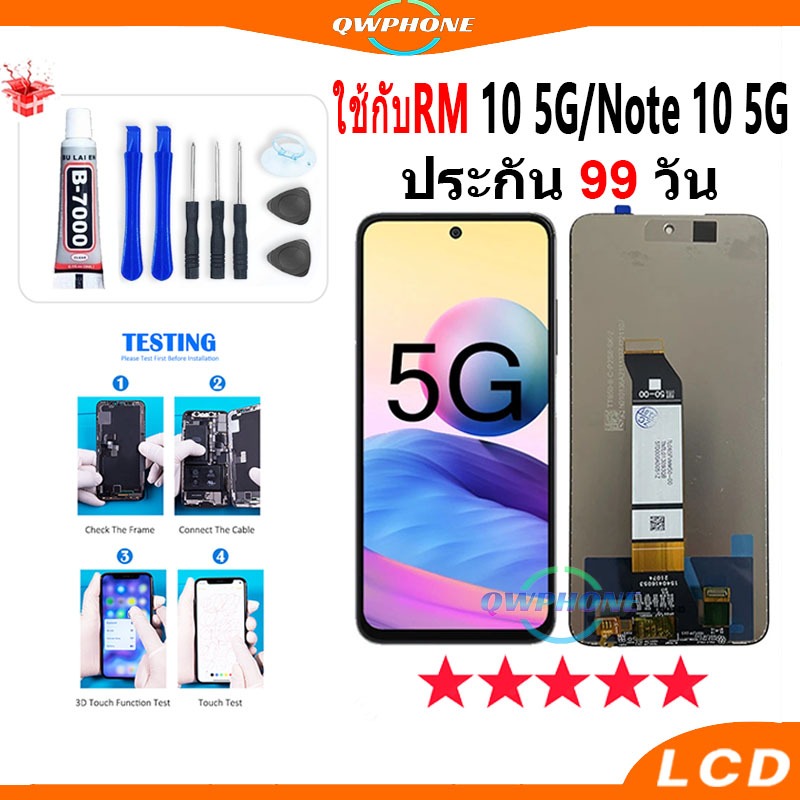 LCD ใช้กับ Redmi Note 10 5G / Redmi 10 5G หน้าจอ+ทัช หน้าจอโทรศัพท์ หน้าจอ จอใช้กับ redmi10 , note10