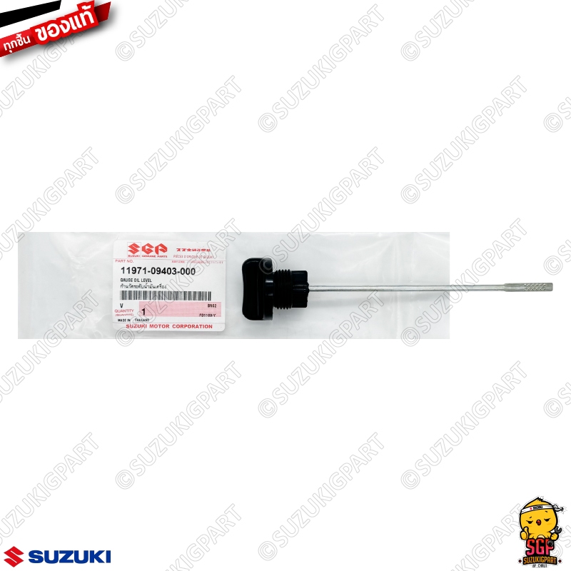 ก้านวัดระดับน้ำมันเครื่อง GAUGE, OIL LEVEL แท้ Suzuki Smash 110 / Katana 125 / Best 110 / Best 125 / Viva