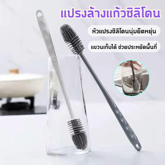 HomeHuang [พร้อมส่ง] แปรงซิลิโคน แปรงล้างขวด เสริมด้ามจับให้ยาว จับถนัดมือ แข็งแรง ทนทาน