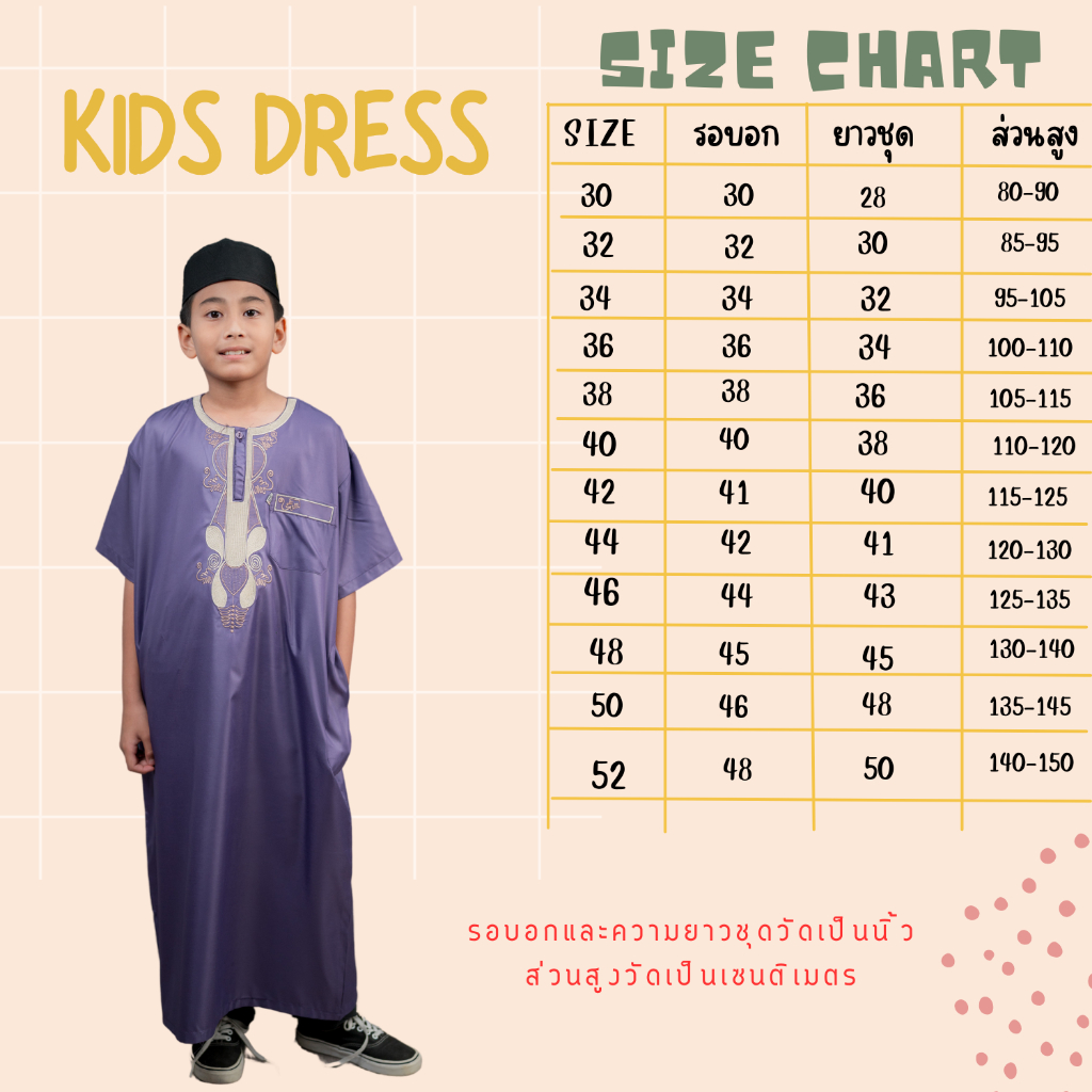โต๊ปเด็กแขนสั้นคอกลม เนื้อผ้าสปันขัดเงา สวมใส่ง่าย (คละลายปัก)BA29 วาริสมุสลิม EP1.