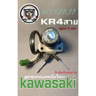 สวิทช์กุญแจ KR 150 4สาย 6 สาย สินค้าคุณภาพ*เทียบแท้* premium…