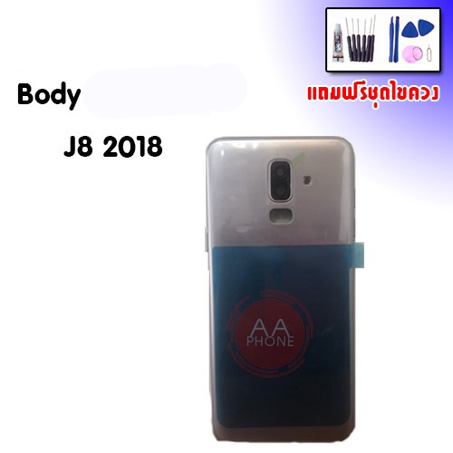 บอดี้ J8 2018 body  j8 (2018) บอดี้ J8 ฝาหลัง+เคสกลาง สีเทาอ่อน💥