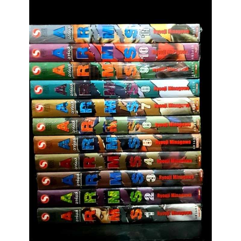 ARMS อาร์ม หัตถ์เทพมืออสูร 11  เล่มจบ มือหนึ่ง