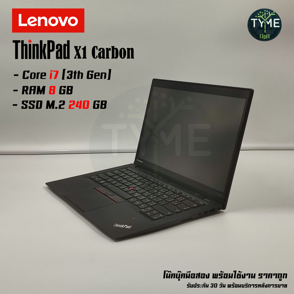 โน๊ตบุ๊คมือสอง Lenovo ThinkPad X1 Carbon Core i7 / Ram 8GB / SSD 240GB สภาพดี พร้อมใช้งาน ราคาถูก