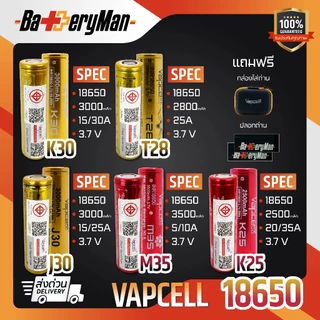 (มี มอก.)(เเท้100%)(2ก้อน) ถ่านชาร์จ Vapcell 18650 ขายดีที่สุดของร้าน (แถมกระเป๋า) (ร้านbatteryman)