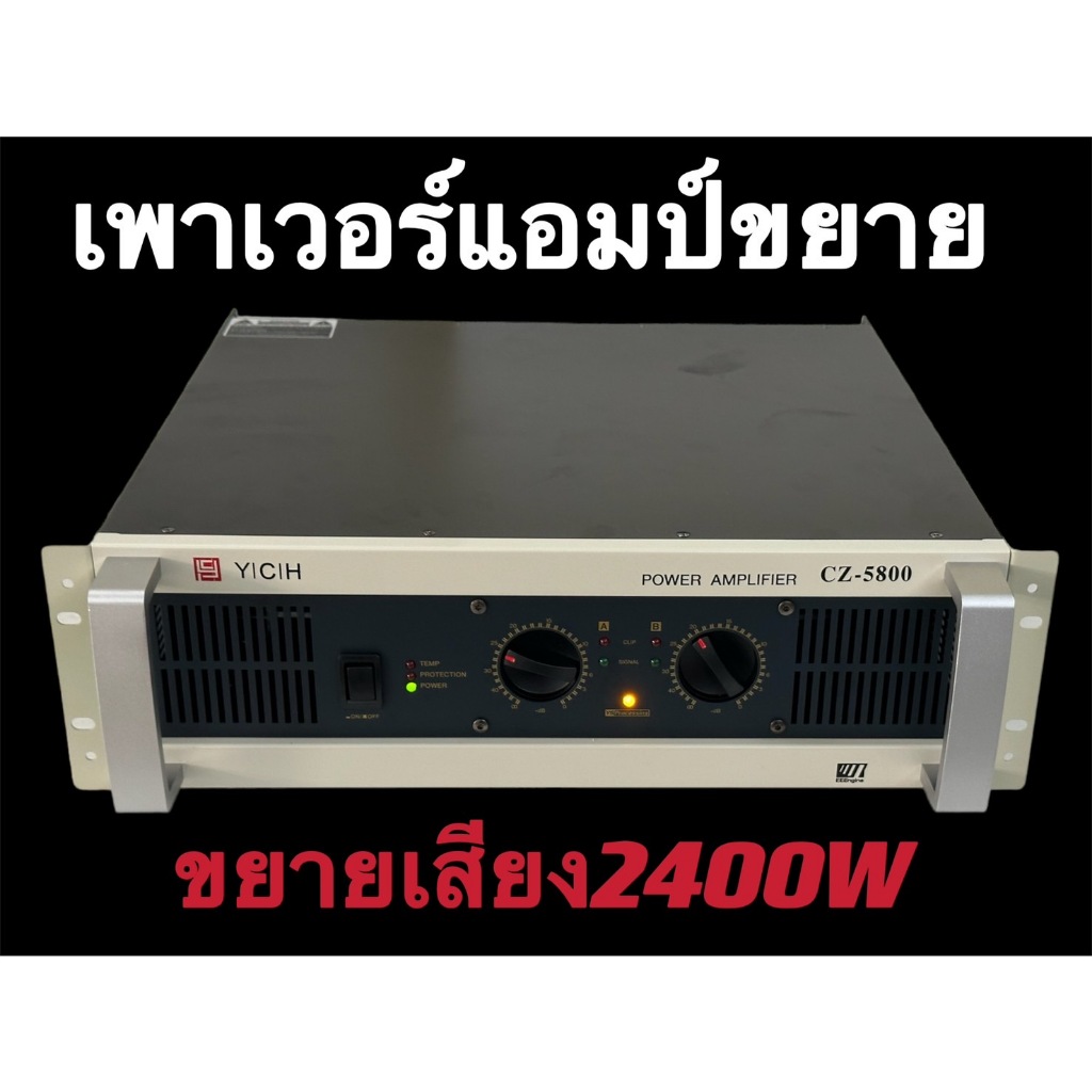 TH-88เพาเวอร์กลางแจ้งแอมป์ขยายเสียง2400Wสำหรับมืออาชีพ รุ่CZ-5800 สินค้าพร้อมส่ง มีเก็บเงินปลายทาง