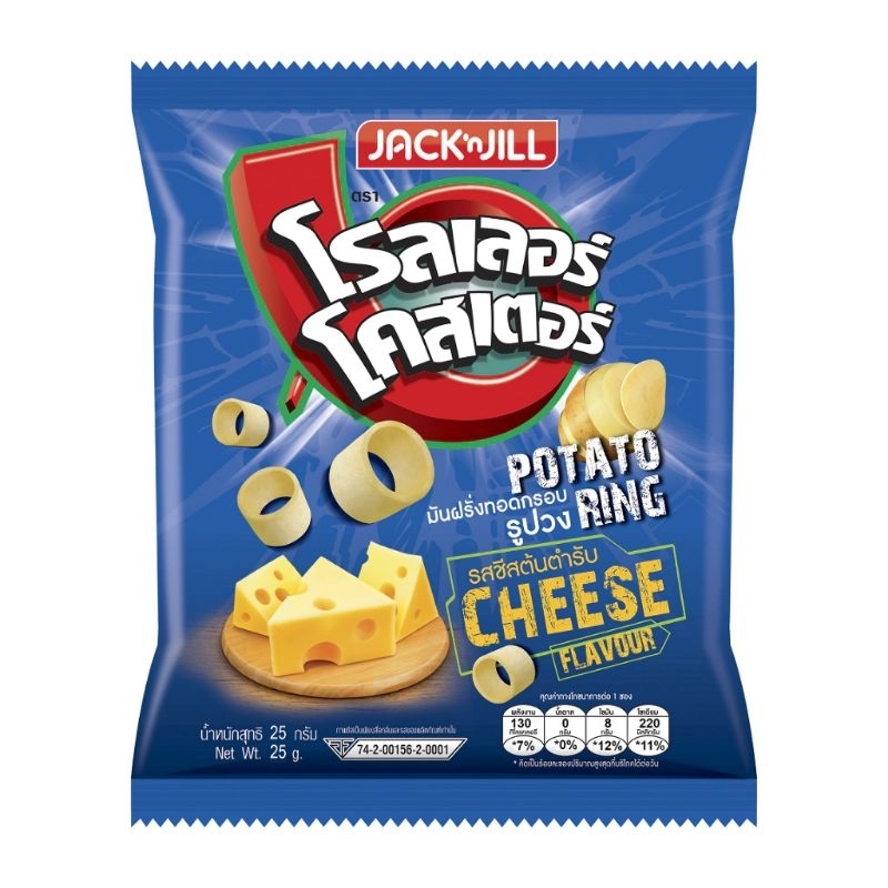 โรลเลอร์โคสเตอร์ มันฝรั่งทอดกรอบ 12กรัม