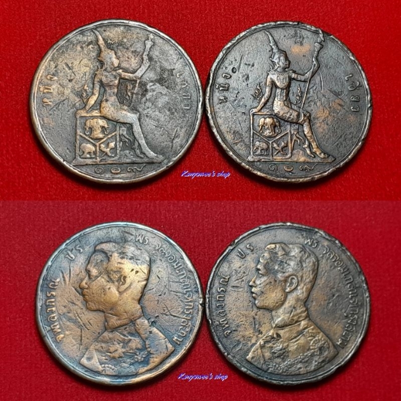 เหรียญทองแดง ร.5 หลังพระสยามเทวาธิราช หนึ่งเซี่ยว ร.ศ.109 เศียรตรง+ร.ศ.122 เศียรตรง *รวม 2 เหรียญ