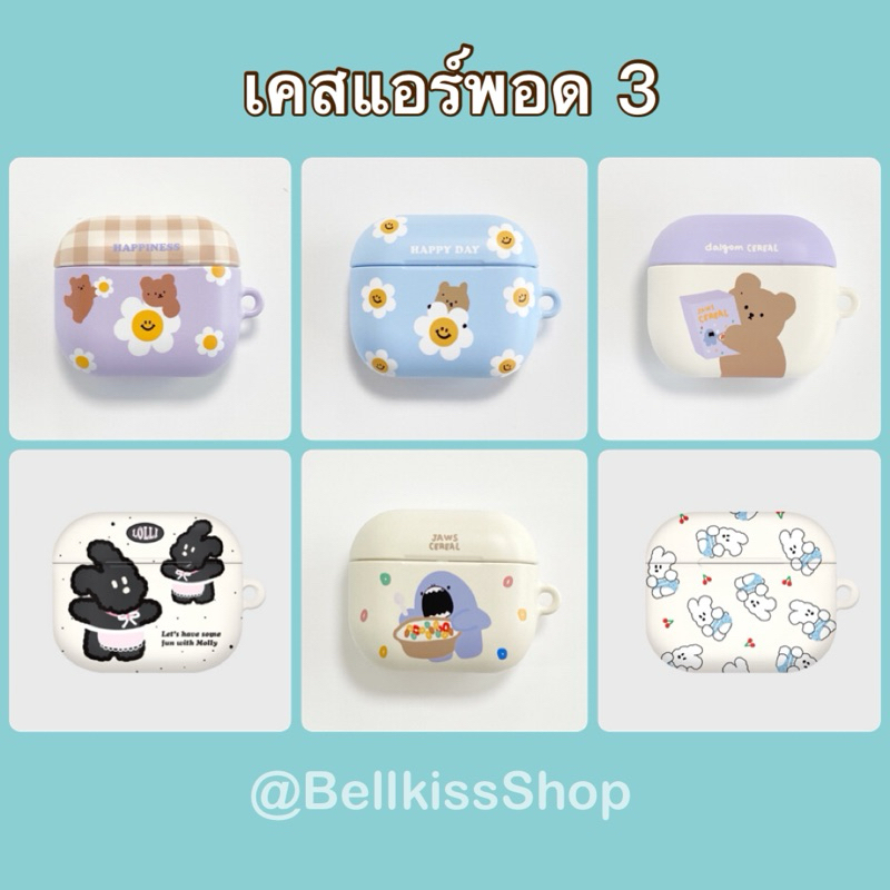 พร้อมส่ง เคสแอร์พอด สำหรับใช้กับ Airpod 3 เคสเกาหลี Momocase แท้ %
