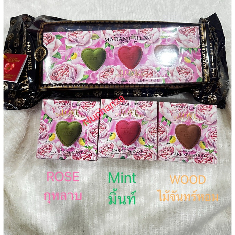MADAME HENG loveset❤️