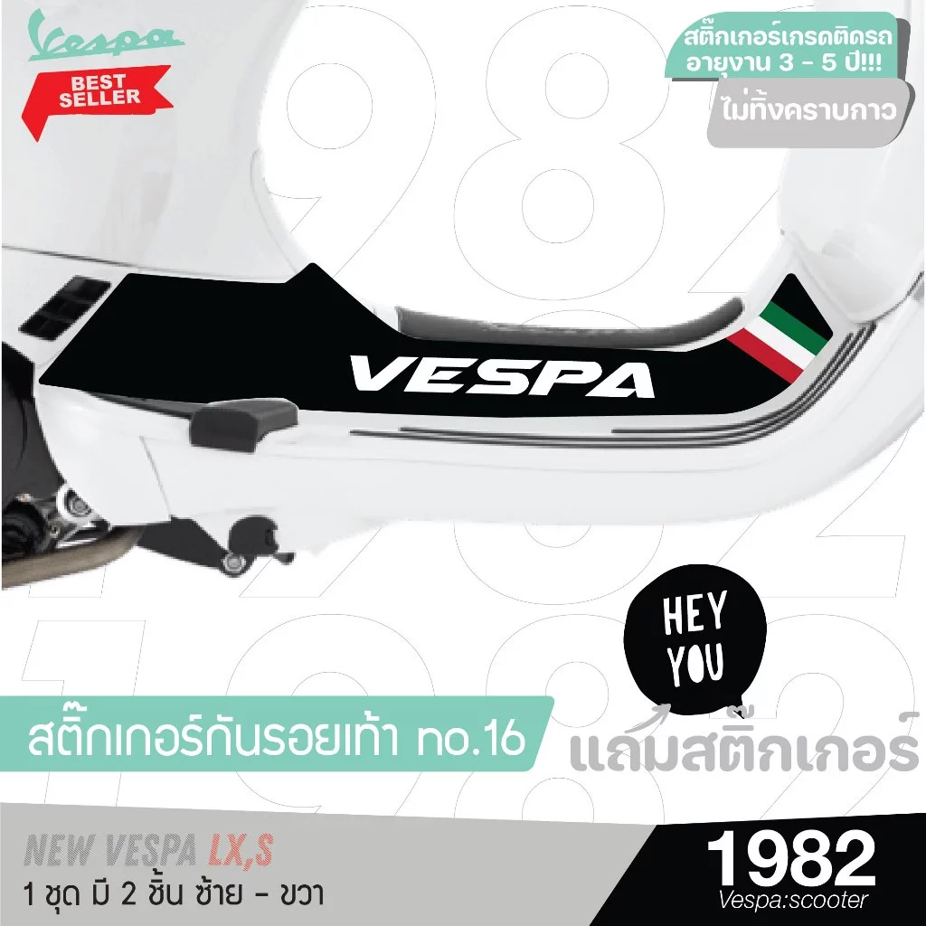 สติกเกอร์กันรอยเท้า New Vespa Lx / S thumbnail 5