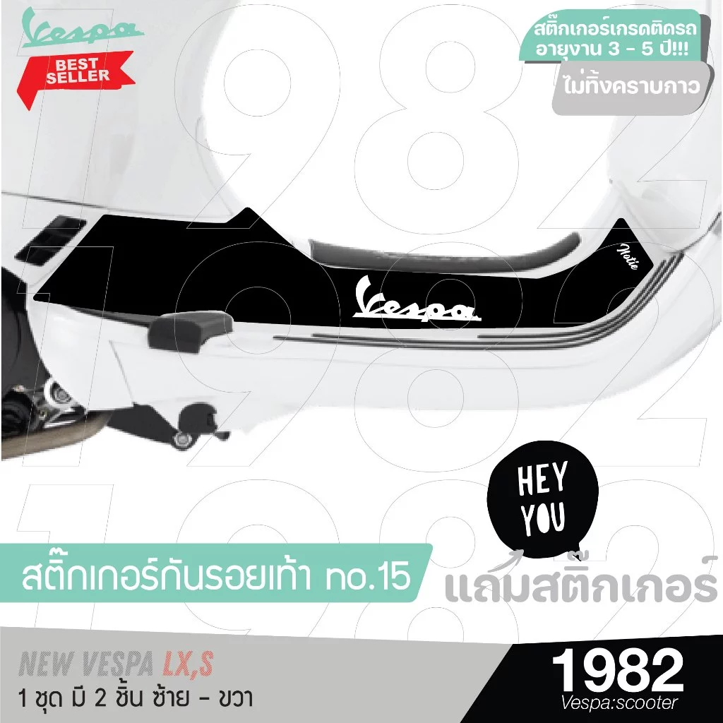 สติกเกอร์กันรอยเท้า New Vespa Lx / S thumbnail 3