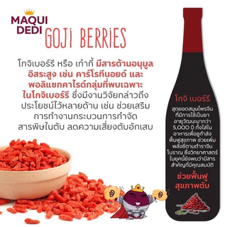 มากิพลัส (แพ็คคู่) น้ำหนักสุทธิ 750 มล จำนวน 2 ขวด MAQUI PLUS Duo