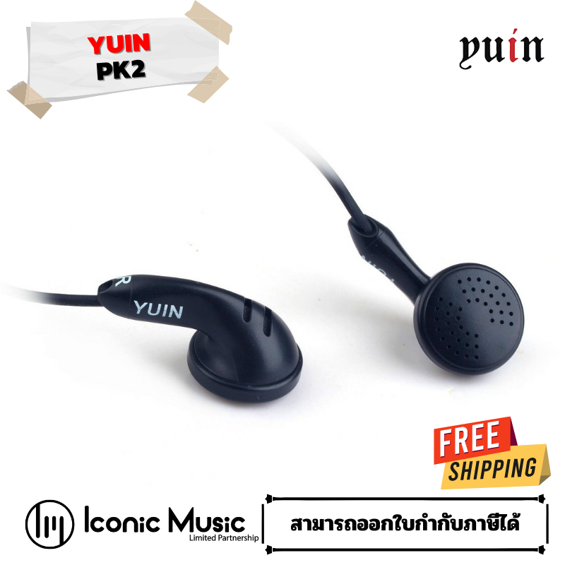 Yuin PK 2 หูฟัง Earbud ที่ให้เวทีเสียงกว้าง และ โปร่ง ให้รายละเอียดได้ชัดเจน รับประกันศูนย์ไทย 1 ปี
