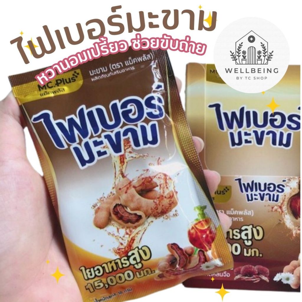 [พร้อมส่ง] ไฟเบอร์มะขาม [ 6 ซอง x 1 กล่อง ]