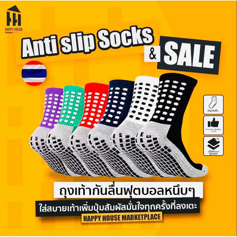 ถุงเท้ากันลื่น ถุงเท้าฟุตบอล ซิลิโคนกันลื่นของแท้100% ถูกสุด คุณภาพดี สั่งเลย พร้อมส่ง!!