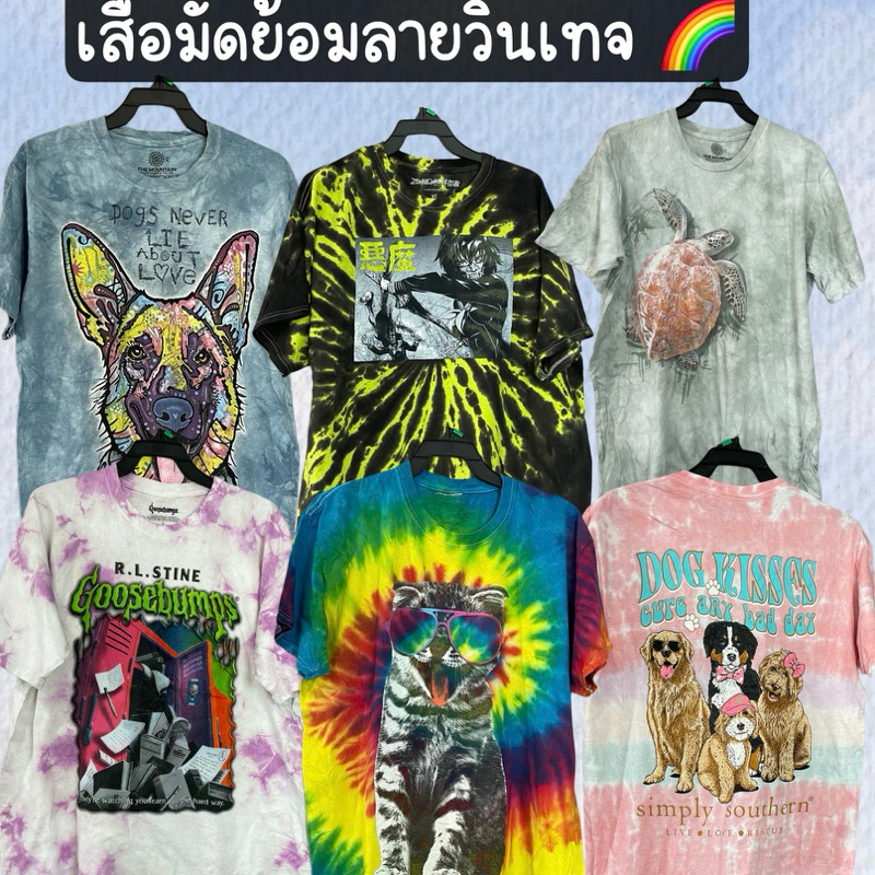 เสื้อมัดย้อม ลายวินเทจ