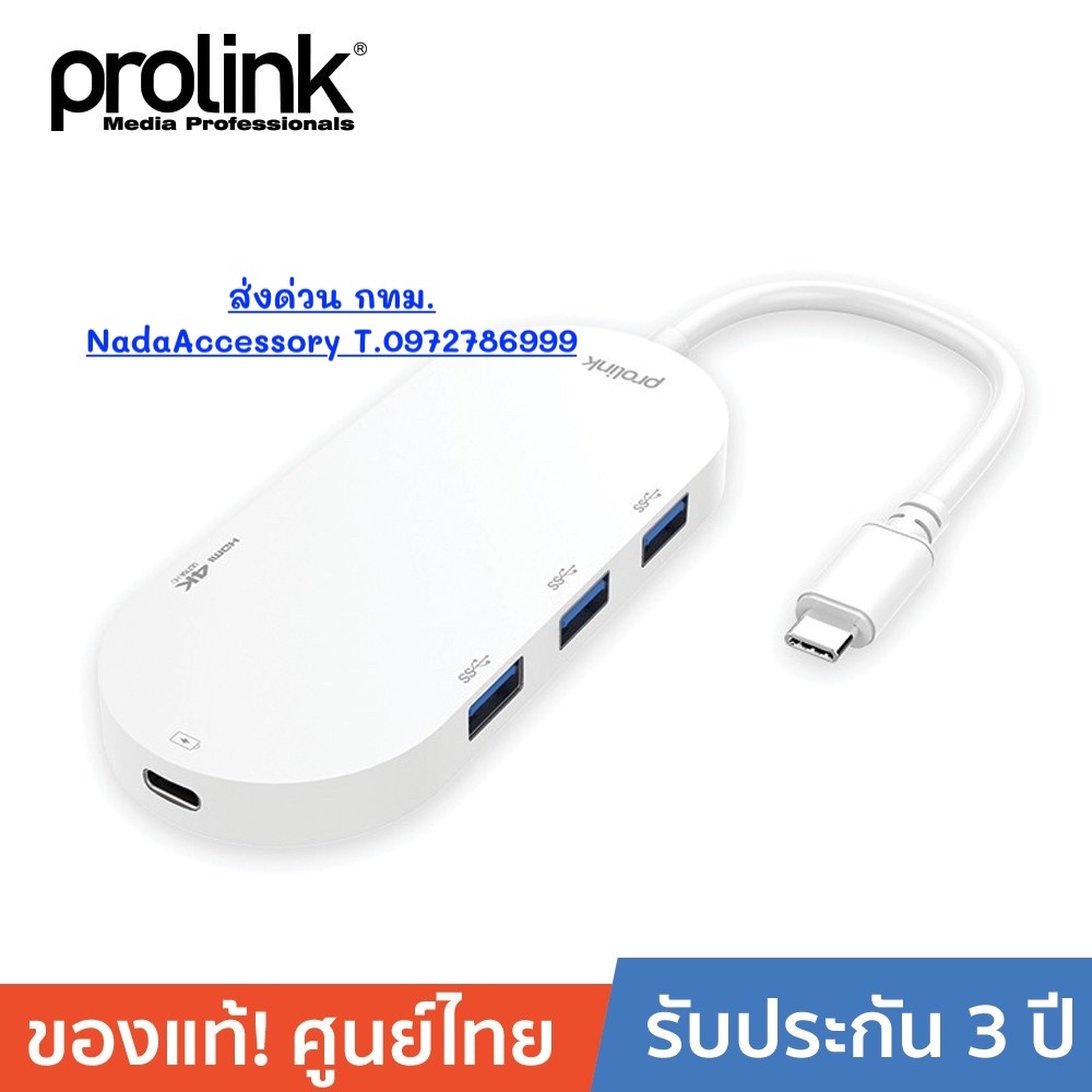 PROLINK USB Type-C to 3xUSB3.0 Socket , HDMI , Type-C(PD) MP461