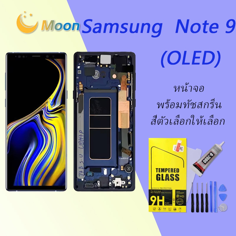 (OLED)For Samsung Note 9 อะไหล่หน้าจอพร้อมทัสกรีน หน้าจอ LCD Display Touch Screen