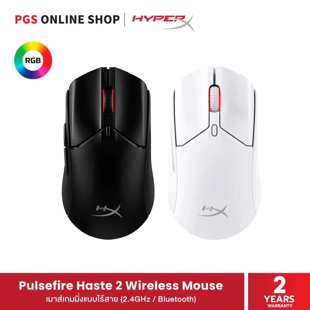 HyperX Pulsefire Haste 2 Wireless Gaming Mouse (6N0B0AA/6N0A9AA) เมาส์เกมมิ่งไร้สาย เชื่อมต่อได้ทั้ง