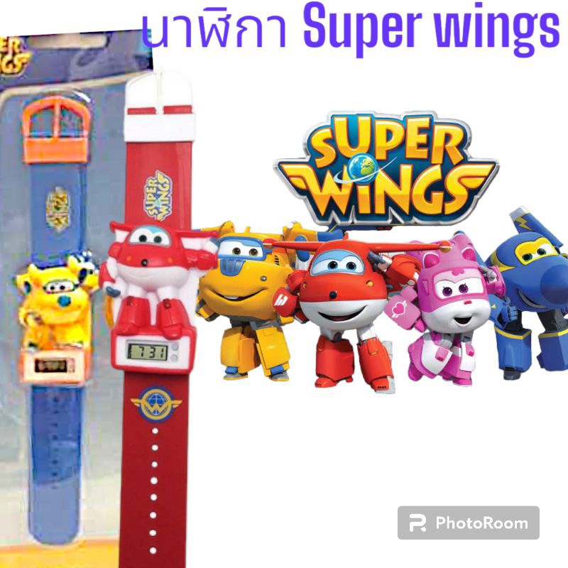 นาฬิกาดิจิตอลลายการ์ตูนจาก Super wings  สำหรับเด็กเล๋กใส่เล่นสนุกๆ