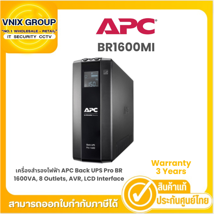 APC  BR1600MI เครื่องสำรองไฟฟ้า Back UPS Pro BR 1600VA, 8 Outlets, AVR, LCD Interface Warranty 3 Yea