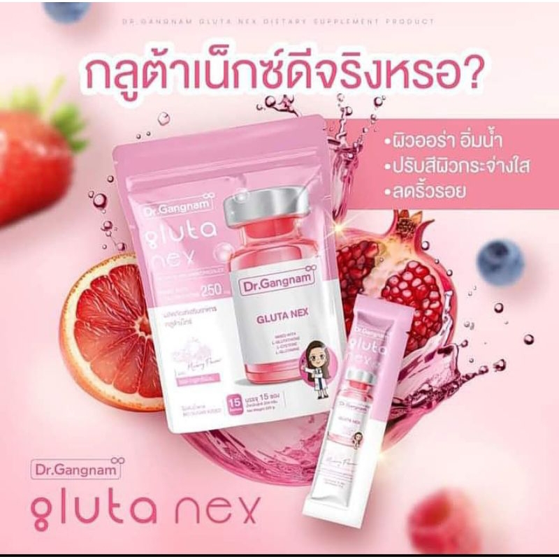 Dr.Gangnam Gluta Nex(พร้อมส่ง)กลูต้ากังนัม
