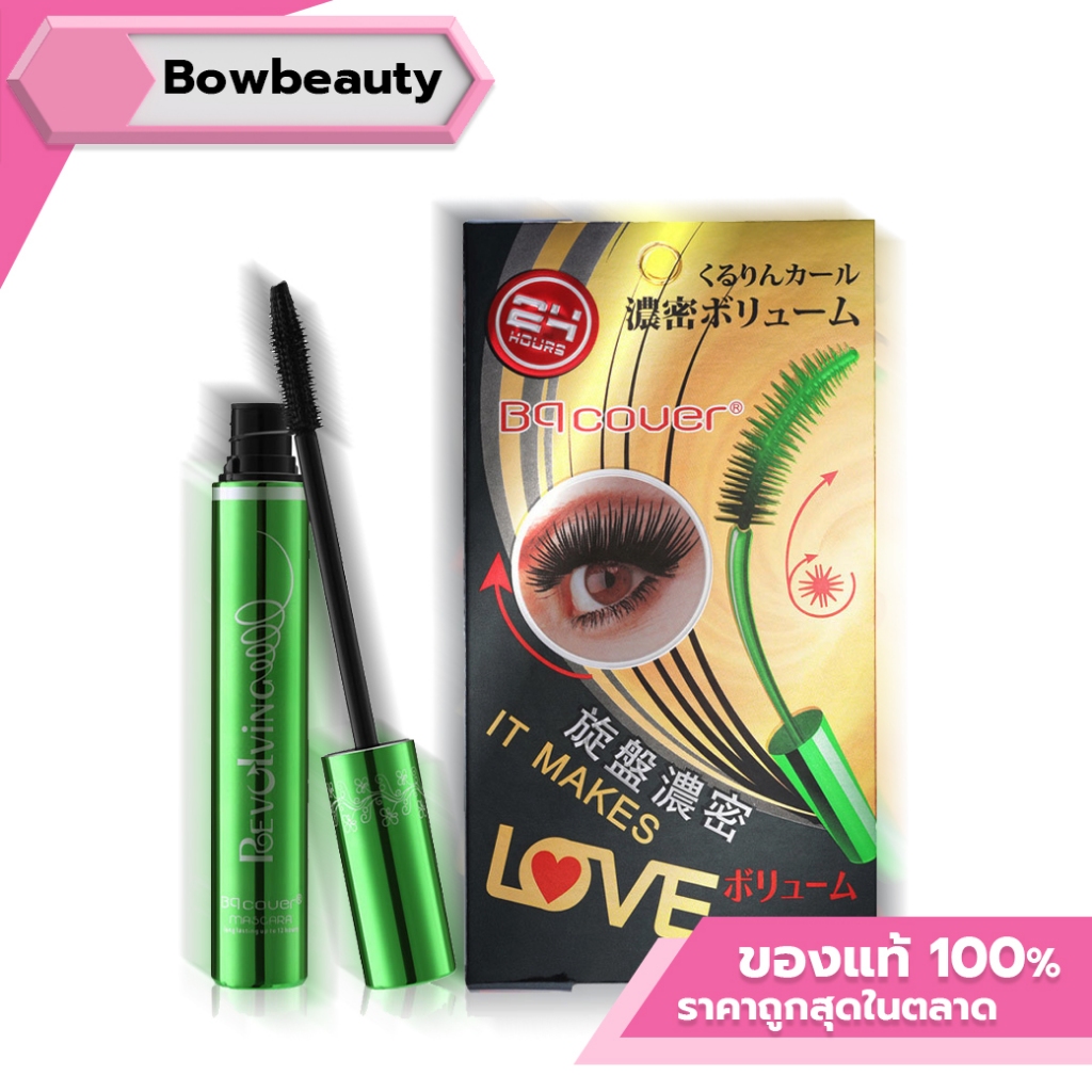 ของแท้ พร้อมส่ง มาสคาร่าเขียว 𝗕𝗤 𝗖𝗼𝘃𝗲𝗿 𝗠𝗮𝘀𝗰𝗮𝗿𝗮 มาสคาร่ากันน้ำ ขนตางอนเด้ง ขนตายาว ขนตาหนาขึ้น มาสคาร่า