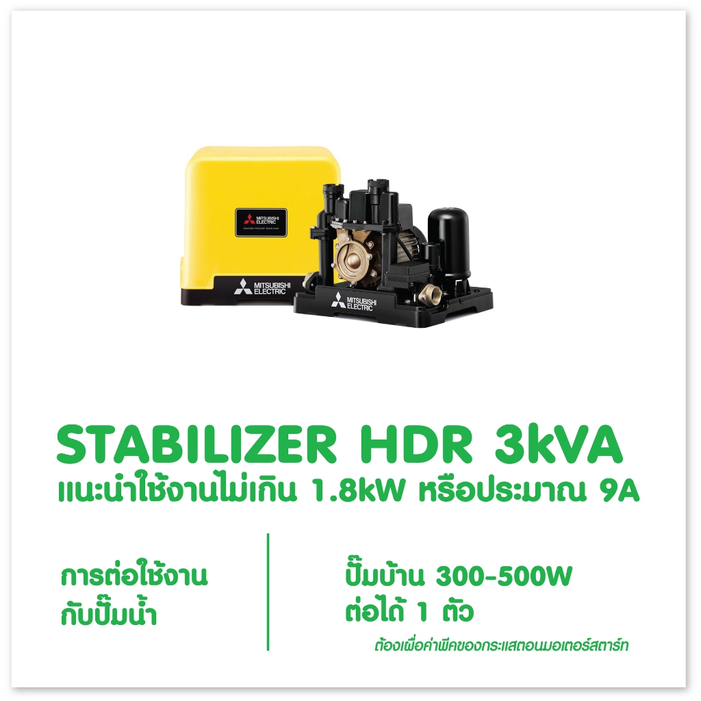 Stabilizer HDR 3000VA ZIRCON กันไฟตกไฟเกินไฟกระชาก(ไม่สำรองไฟตอนไฟดับ) เหมาะกับ แอร์/ตู้แช่/เครื่องชงกาแฟ ประกัน2ปี - รูปที่ 3