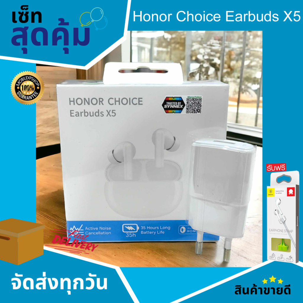HONOR Earbuds X5 หูฟังไร้สาย | น้ำหนักเบา และกระชับพอดี | ใช้งานแบตเตอรี่ต่อเนื่องสูงสุด 27ชม. | เชื่อมต่ออุปกรณ์คู่