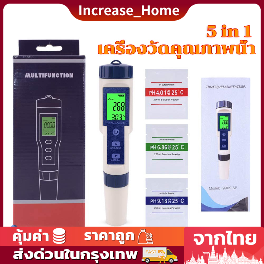 ✅พร้อมส่ง🔥TDS Meter เครื่องวัดคุณภาพน้ำ ปากกาวัดค่าคุณภาพน้ำ ใหม่5-In-1ตัวทดสอบคุณภาพPH/EC เครื่องตรวจสอบคุณภาพ