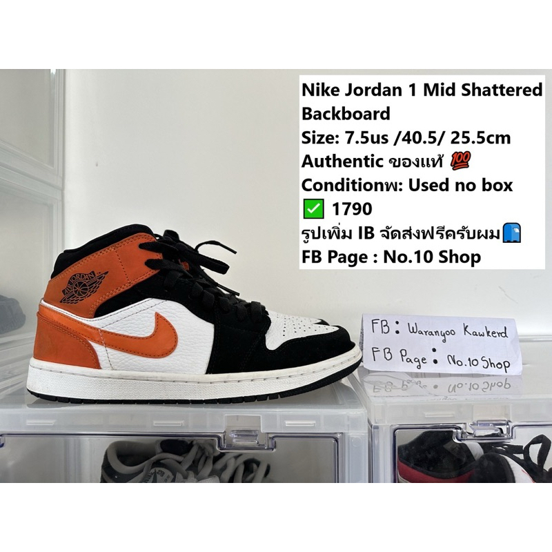 Nike Jordan 1 Mid Shattered Backboard Size:25.5cm