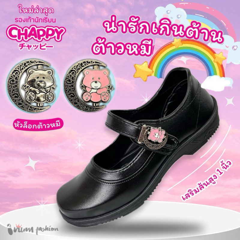 NFshoes Chappy รองเท้านักเรียนหญิง CareBears แคร์แบร์ หนังดำ ใหม่ล่าสุด เด็กโต รุ่นCB888 ไซส์34-43
