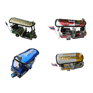 โมเดล รถตุ๊กตุ๊ก รถสามล้อ จำลอง กระป๋องอลูมิเนียมของสะสม Tuk…