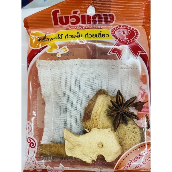 เครื่องพะโล้ สะอาด รับประกันคุณภาพ