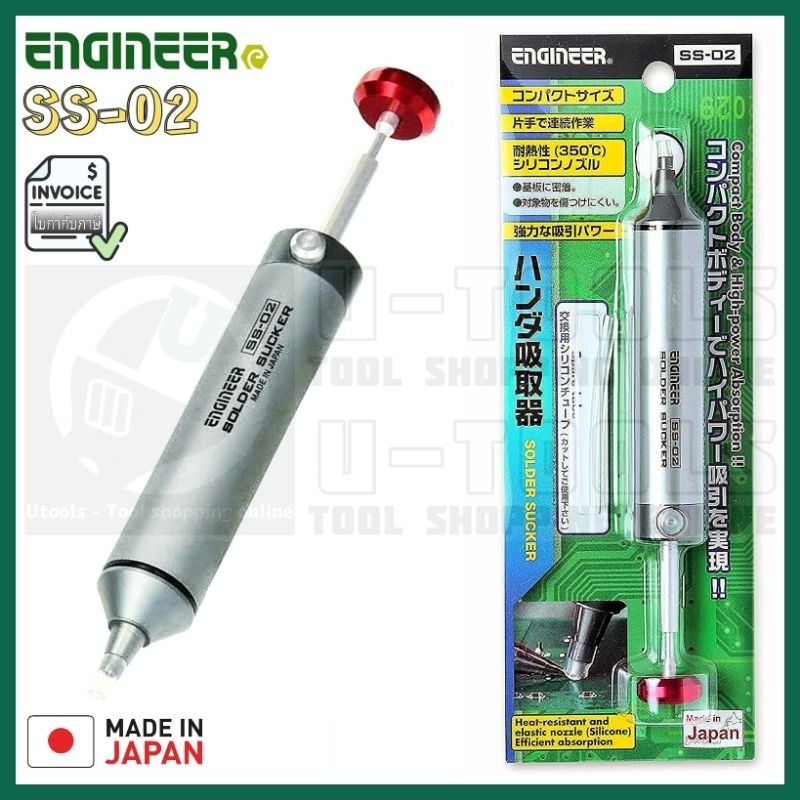 ENGINEER SS-02 Solder Sucker แท่งดูดตะกั่วบัดกรี ความจุ 9 cc. ; Made in Japan