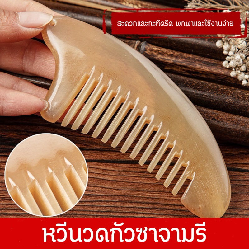 หวีนวดศีรษะ ทำจากจามรี ช่วยลดการขาดหลุดล่วงของเส้นผม ไม่มีไฟฟ้าสถิตย์ วัสดุธรรมชาติ