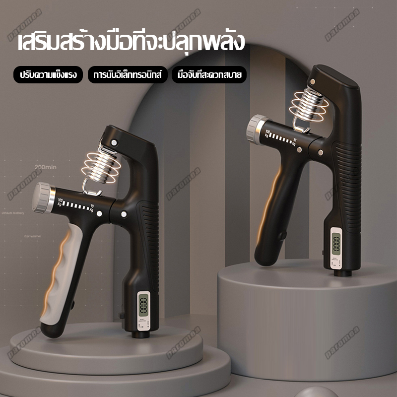 อุปกรณ์บริหารมือ ที่บีบมือ เครื่องบริหารมือ บริหารนิ้วมือ อุปกรณ์ฝึกความแข็งแกร่งป รับได้ 5-100kg จัดส่งที่รวดเ paromea