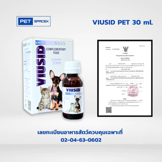 Viusid Pets (ไวอูซิด เพ็ท) 30 ml. วิตามิน อาหารเสริม แมว สุนัข เสริมภูมิ ป้องกันไวรัส นำเข้า 100%